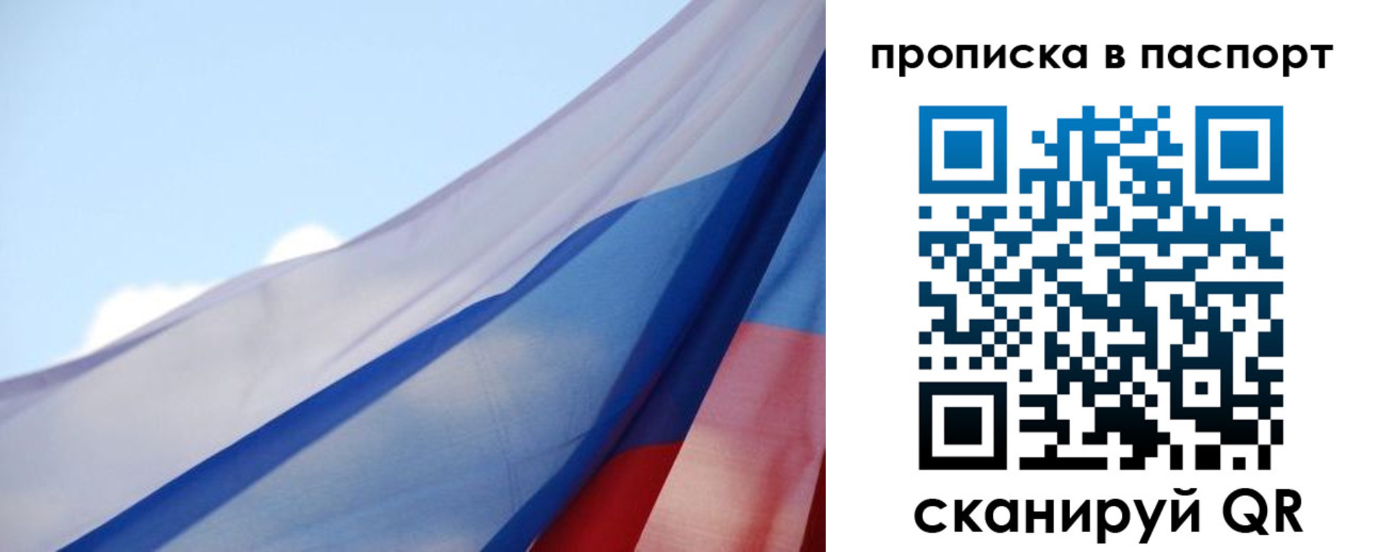 прописка 2025 в Белоозёрском