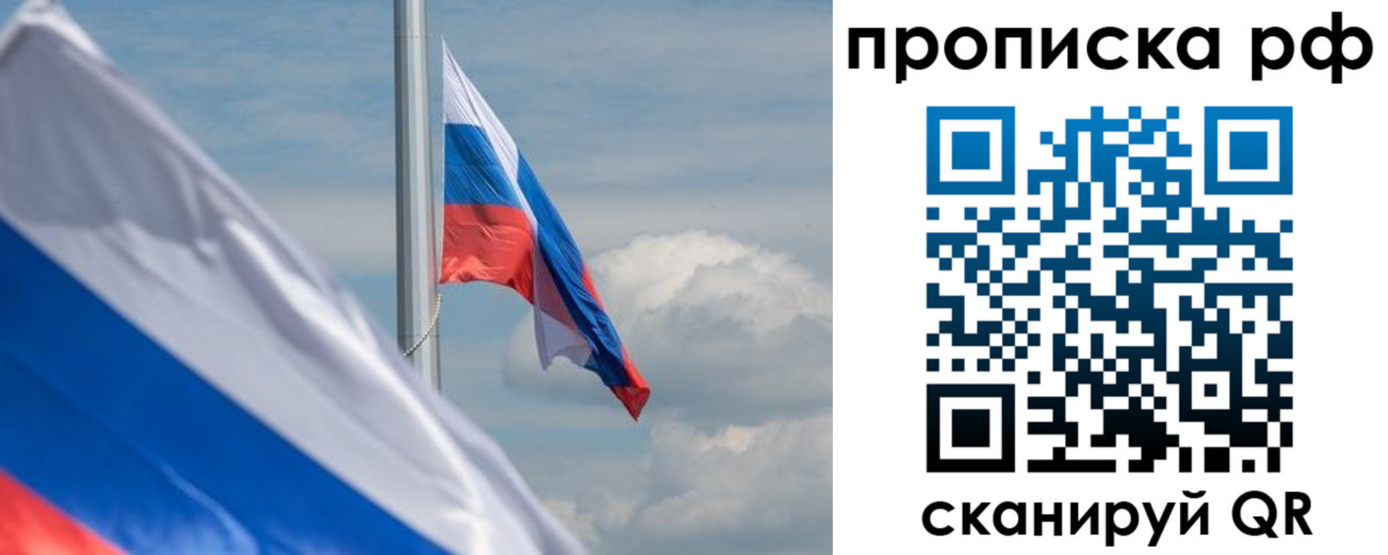 прописка для кредита в Белоозёрском