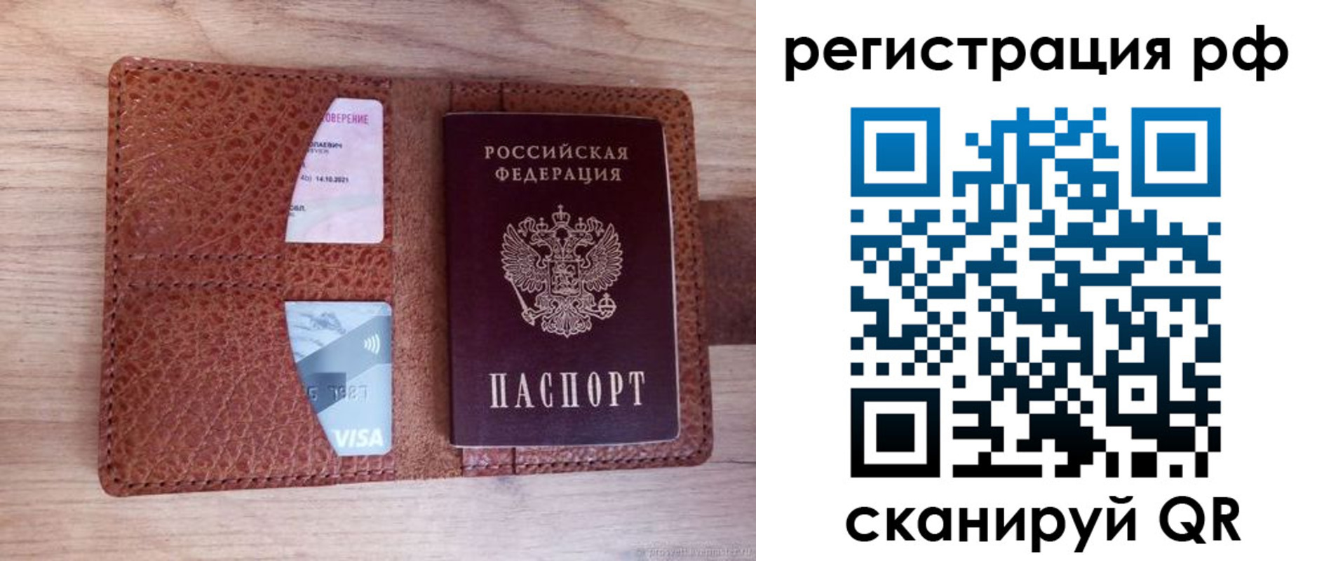 временная регистрация в квартире в Белоозёрском