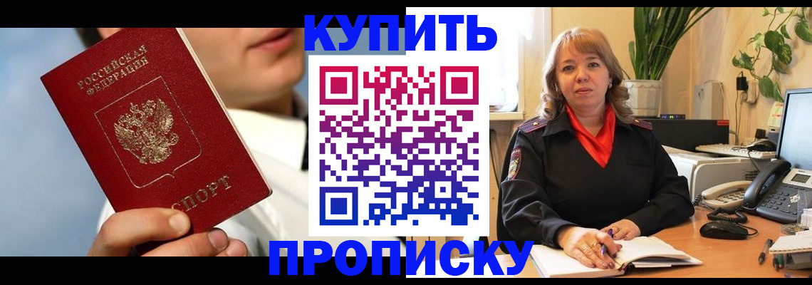 временная регистрация 2025 в Белоозёрском